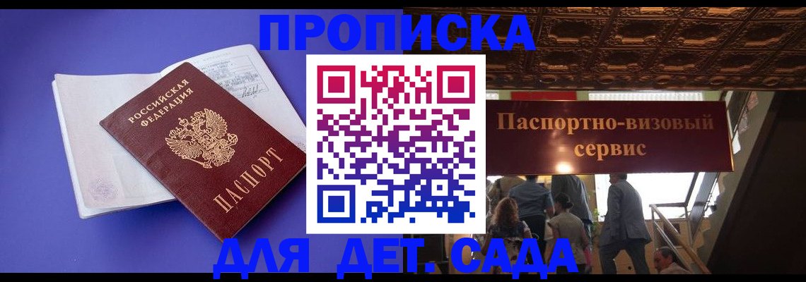 временная регистрация купить в Уржуме