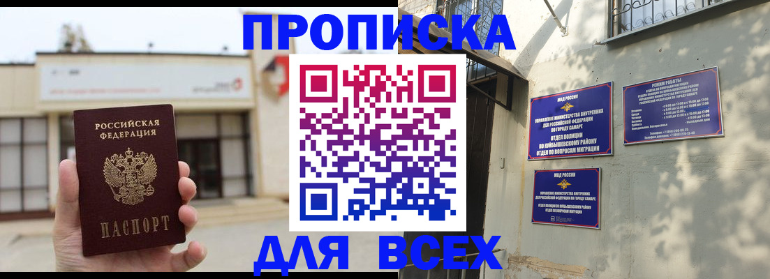 временная регистрация надежно в Уржуме