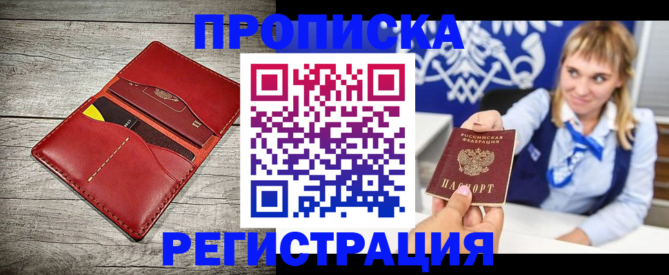 временная регистрация гарантия в Уржуме