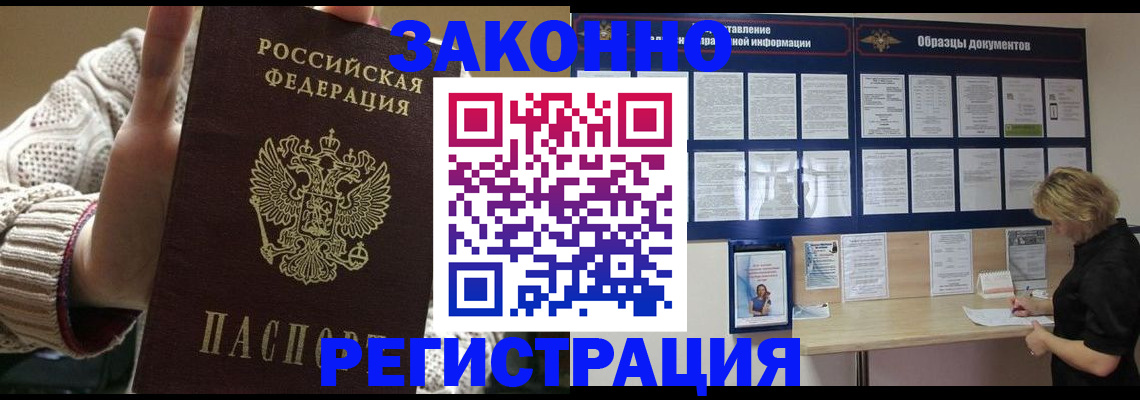 прописка от собственника в Уржуме